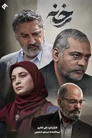 Rekhne tv show poster