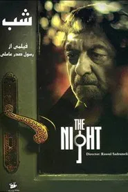 The Night movie poster