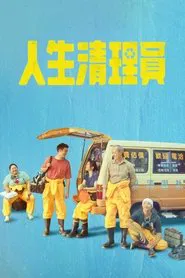 The Cleaner tv show poster