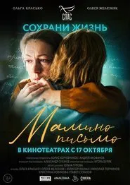 Mom's Letter movie poster