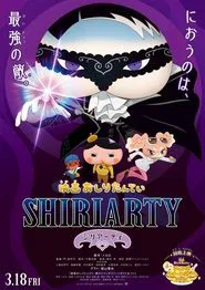Poster do filme Butt Detective the Movie: Shiriarty