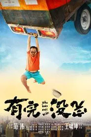 What a Day! movie poster