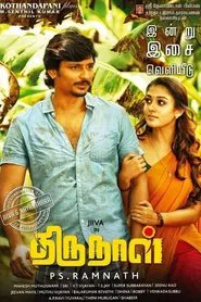 Thirunaal movie poster