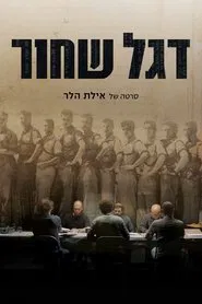 The 1957 Transcripts movie poster