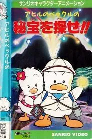 Pekkle: Find the Secret Treasure! movie poster
