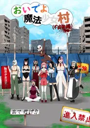 Welcome to Magical Girl Village (illegally occupied) tv show poster