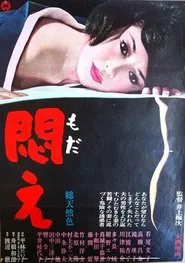 Modae movie poster