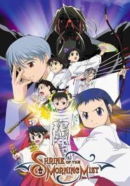 Shrine of the Morning Mist tv show poster