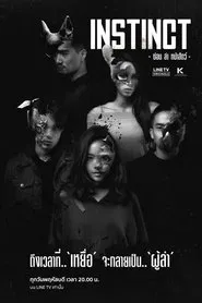 Instinct tv show poster