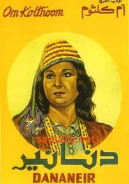 Dananeir movie poster