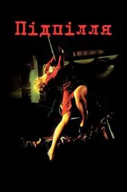 Poster do filme Underground