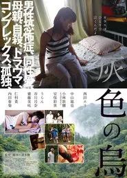 Grey Crow movie poster