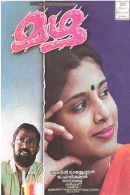 Poster do filme Mazha