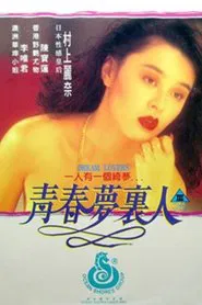 Dream Lovers movie poster