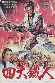 Four Iron Men movie poster