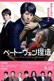 Poster do filme Beethoven Fabrication