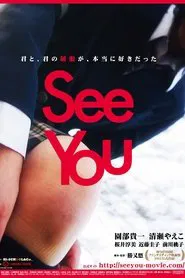 See You movie poster