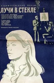 Stari stiklā movie poster