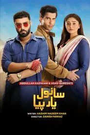 Sanwal Yaar Piya tv show poster