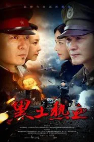 Hot Hearts Black Earth tv show poster