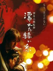 Wet Red Thread movie poster