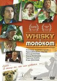Whisky c молоком movie poster