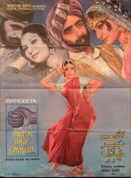Mutthi Bhar Chawal movie poster
