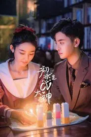 Poster da série First Love It's You