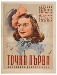 Item One movie poster