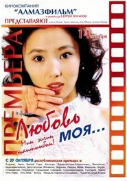 My Love... movie poster