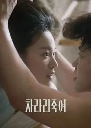 I Would Rather Kill You movie poster