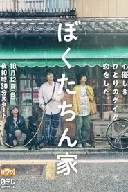 Chosen Home tv show poster