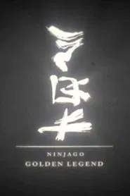 Golden Legend movie poster