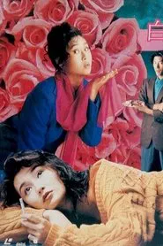 Rose movie poster