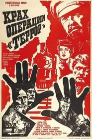Fiasco of Operation Terror movie poster