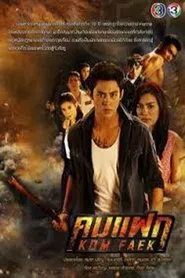 Kom Faek tv show poster