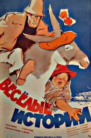 Poster do filme Funny Stories