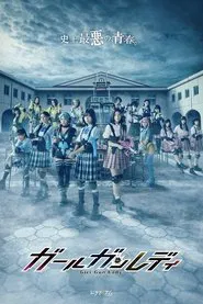 Girl Gun Lady tv show poster