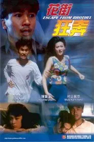 Escape from Brothel movie poster