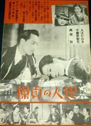 A Husband's Chastity: If Spring Comes & Fall Once Again movie poster