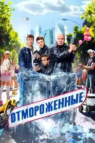 Frostbitten tv show poster