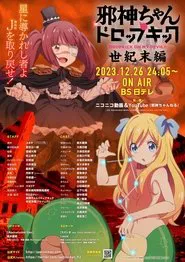 Jashin-chan Dropkick [Seikimatsu-hen] movie poster