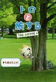 Poster do filme Toro to Tabi Suru: The Movie