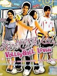 Volleyball Lover tv show poster
