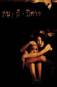 Evil movie poster