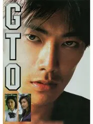 Poster do filme GTO: Great Teacher Onizuka