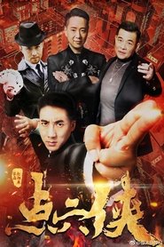 The Point Man movie poster