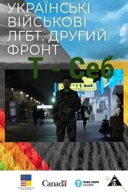 T - Seb movie poster