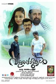 Poster do filme Valappottukal