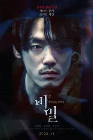 Poster do filme Unforgivable